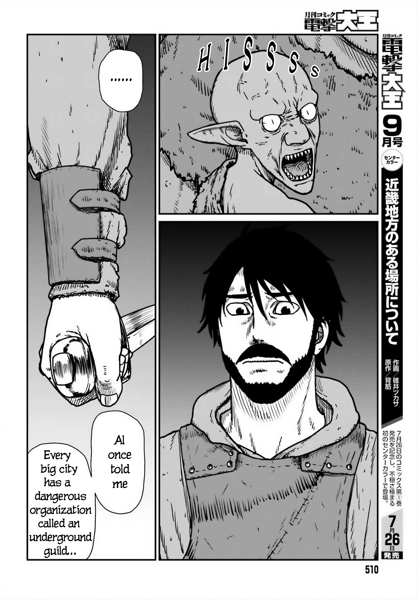 Yajin Tensei: Karate Survivor in Another World Chapter 52 18